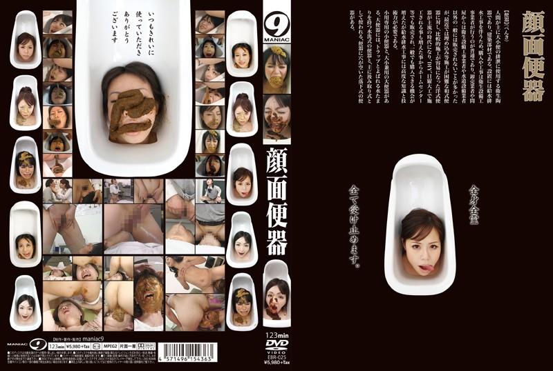 EBR-025 Faces toilet bowl. Defecation on facesitting