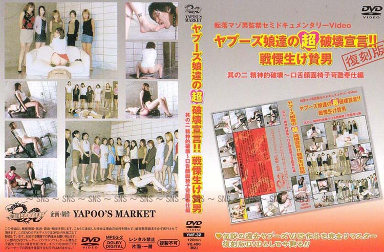 Yapoo's Market 32